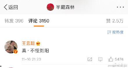 娱乐吃瓜酱语音评论,明星幕后趣闻大放送！  第3张