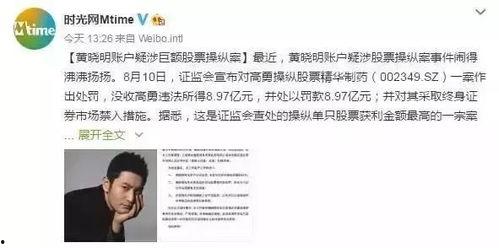 黄晓明娱乐吃瓜事件,真相与争议并存  第3张
