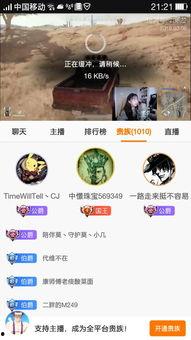 娱乐吃瓜酱八月热度排名  第3张