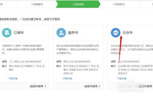 吃瓜娱乐企业号怎么注册,吃瓜娱乐企业号注册全攻略  第2张