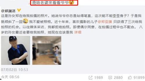 女生回复 吃瓜,揭秘娱乐圈幕后真相  第3张