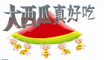 娱乐吃瓜ppt,揭秘娱乐圈幕后故事与热点事件  第1张