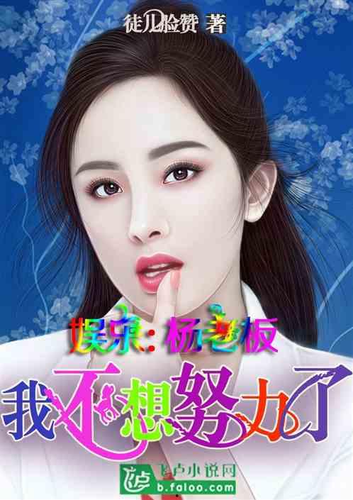 娱乐吃瓜君邓丽君小说在线阅读,娱乐吃瓜君笔下的永恒歌后传奇  第2张